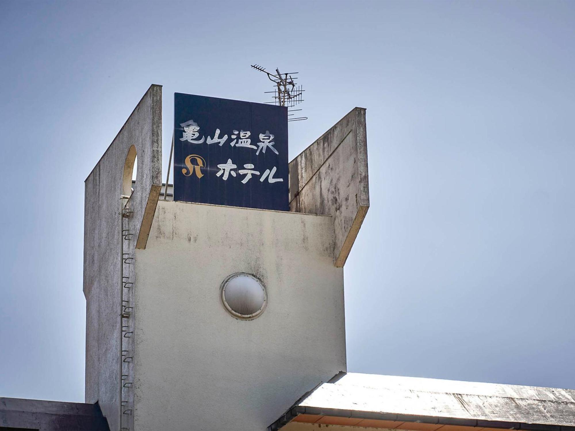 Kameyama Onsen Hotel Kimitsu Zewnętrze zdjęcie